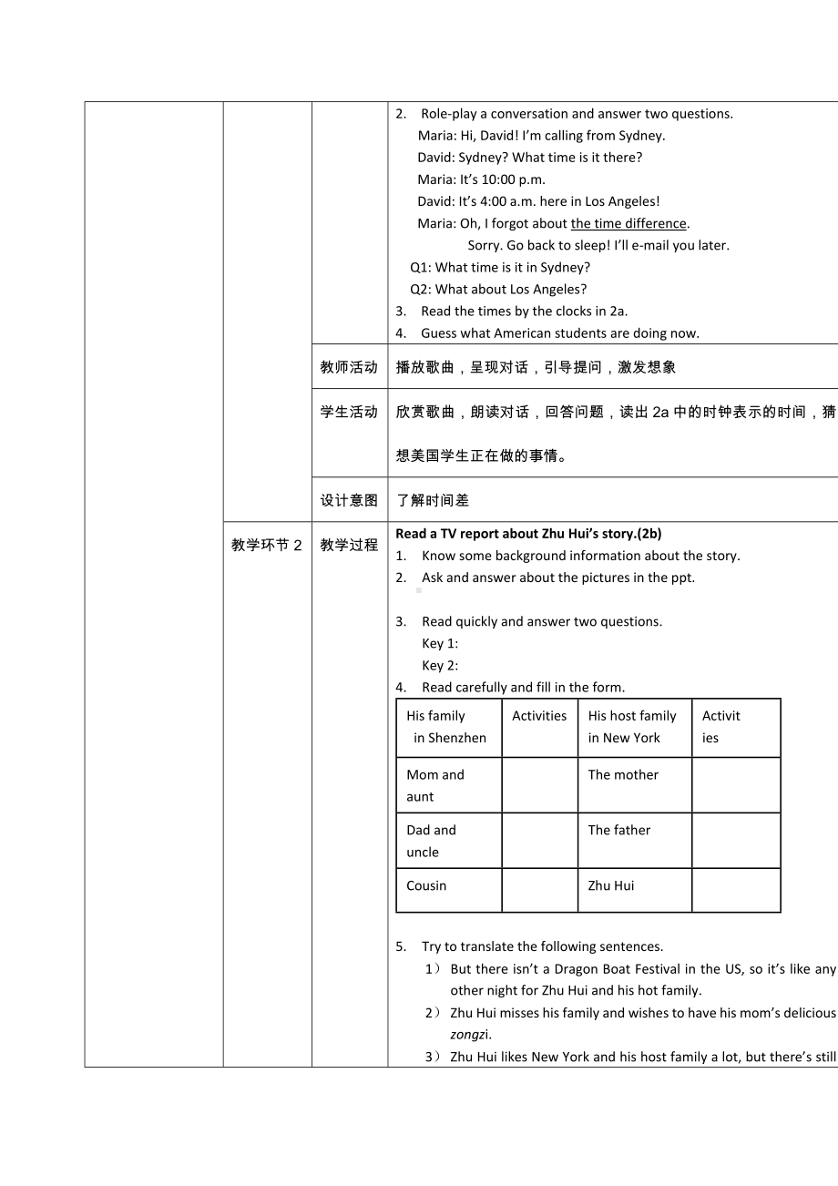 Unit-6-I'm-watching-TV.-Section-B-2a-2c教学设计新部编版(高克军).docx_第3页