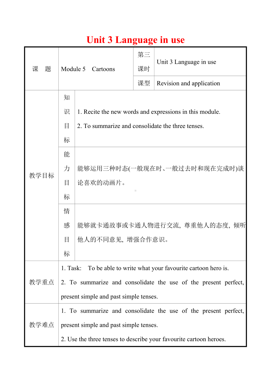 Module-5-Unit-3-Language-in-use教案(含教学反思).doc_第1页