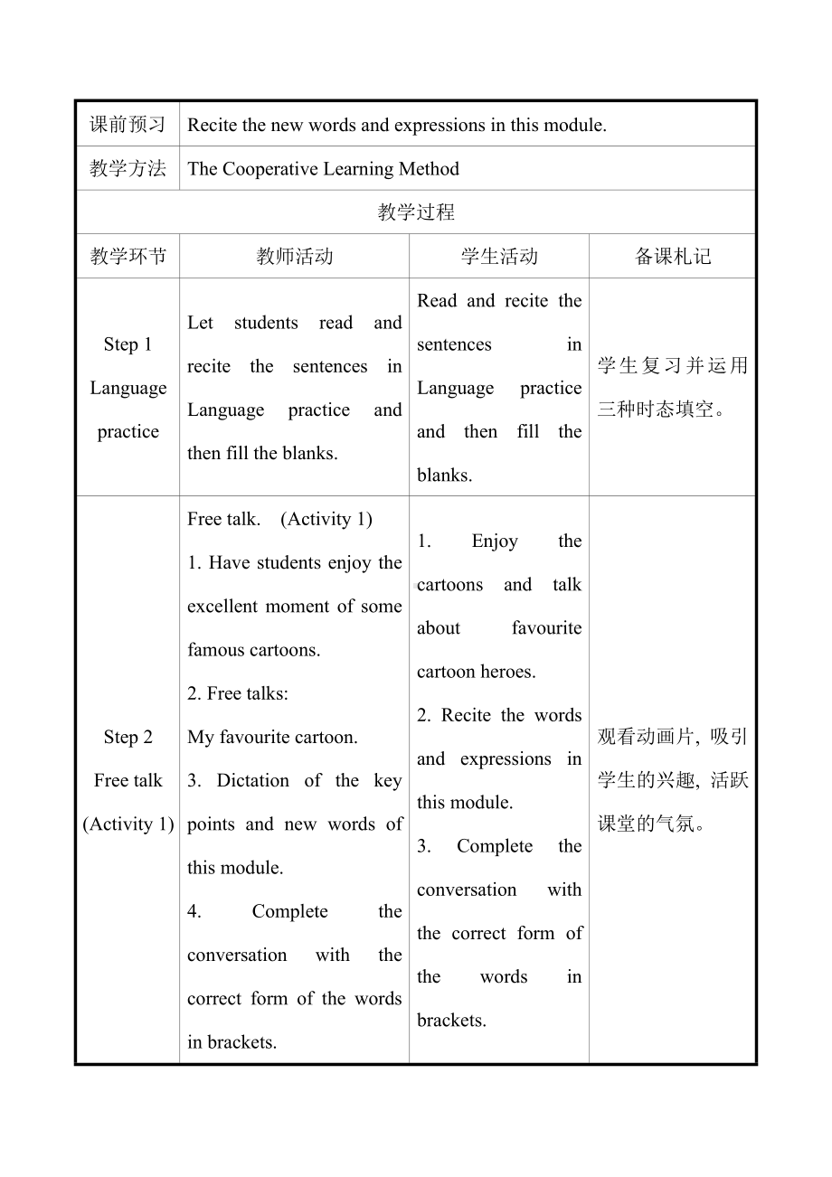 Module-5-Unit-3-Language-in-use教案(含教学反思).doc_第2页