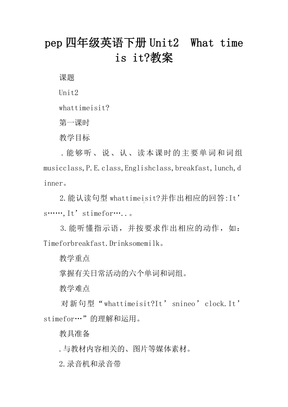 [推荐精选]pep四年级英语下册Unit2-What-time-is-it-上课学习上课学习教案.doc_第1页