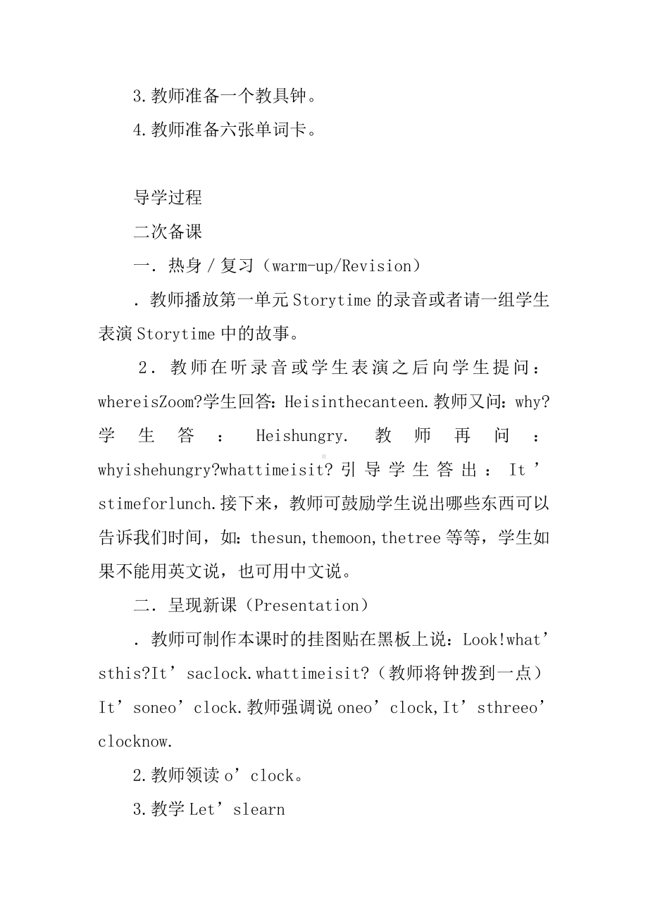 [推荐精选]pep四年级英语下册Unit2-What-time-is-it-上课学习上课学习教案.doc_第2页