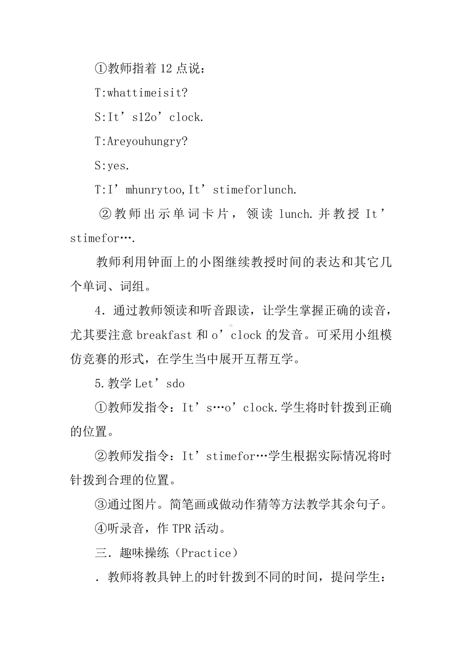 [推荐精选]pep四年级英语下册Unit2-What-time-is-it-上课学习上课学习教案.doc_第3页