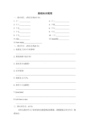 pep三年级英语下册期末复习-Unit-6单元知识梳理卷.doc