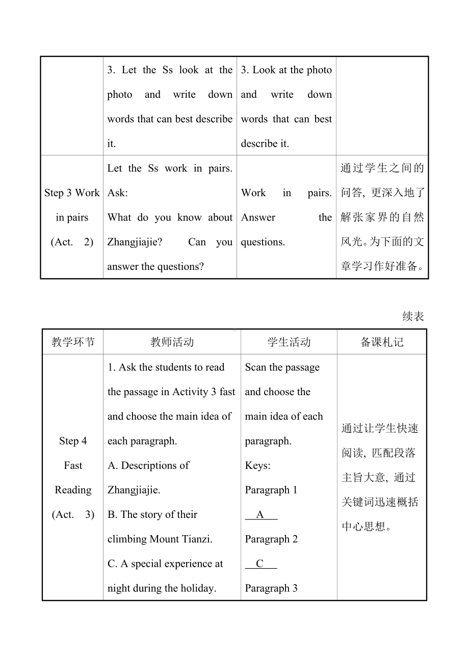 Module-8-Unit-2-We-thought-somebody-was-moving-about教案(含教学反思).doc_第3页