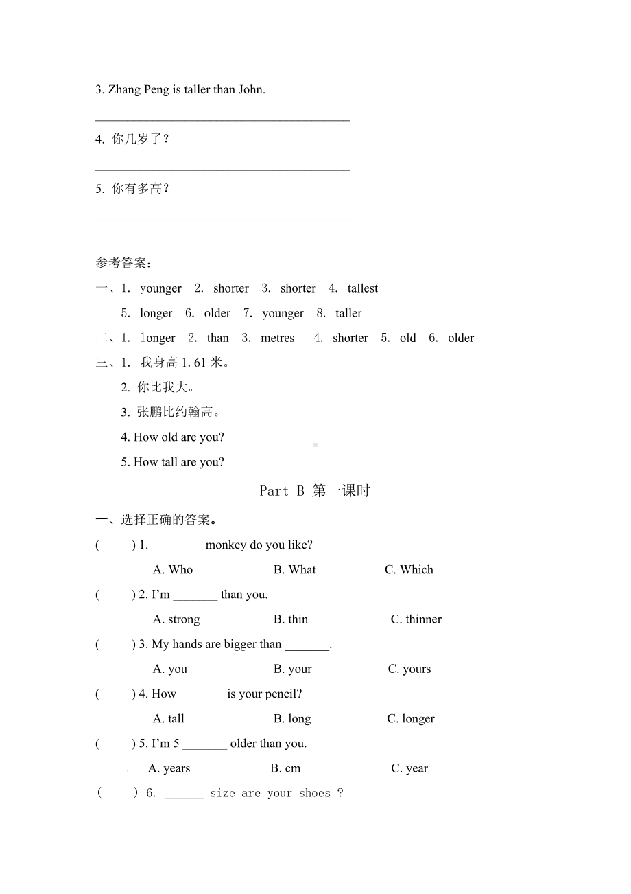 PEP人教版小学六年级下册英语UNIT1-1-5课时练习及答案.doc_第3页