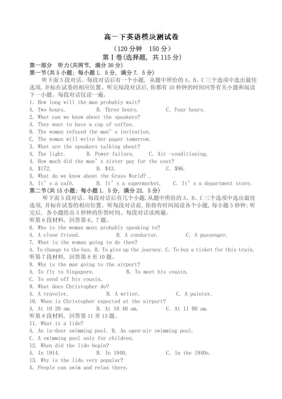 [最新]高一下册期中考试英语试题.doc_第1页