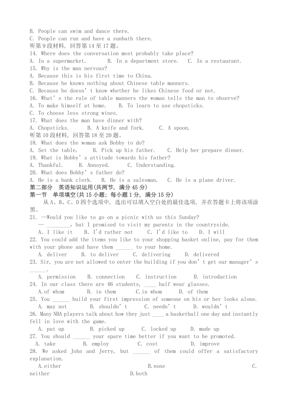 [最新]高一下册期中考试英语试题.doc_第2页