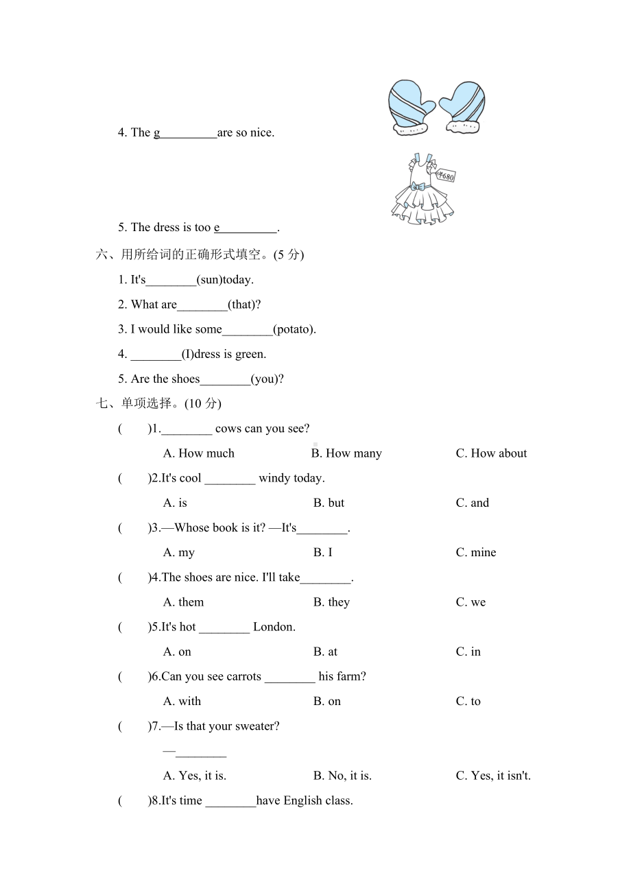 PEP版四年级下册英语期末复习测试卷四.doc_第3页