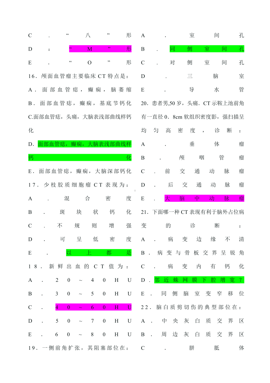 CT医师上岗证考试真题及答案.docx_第3页