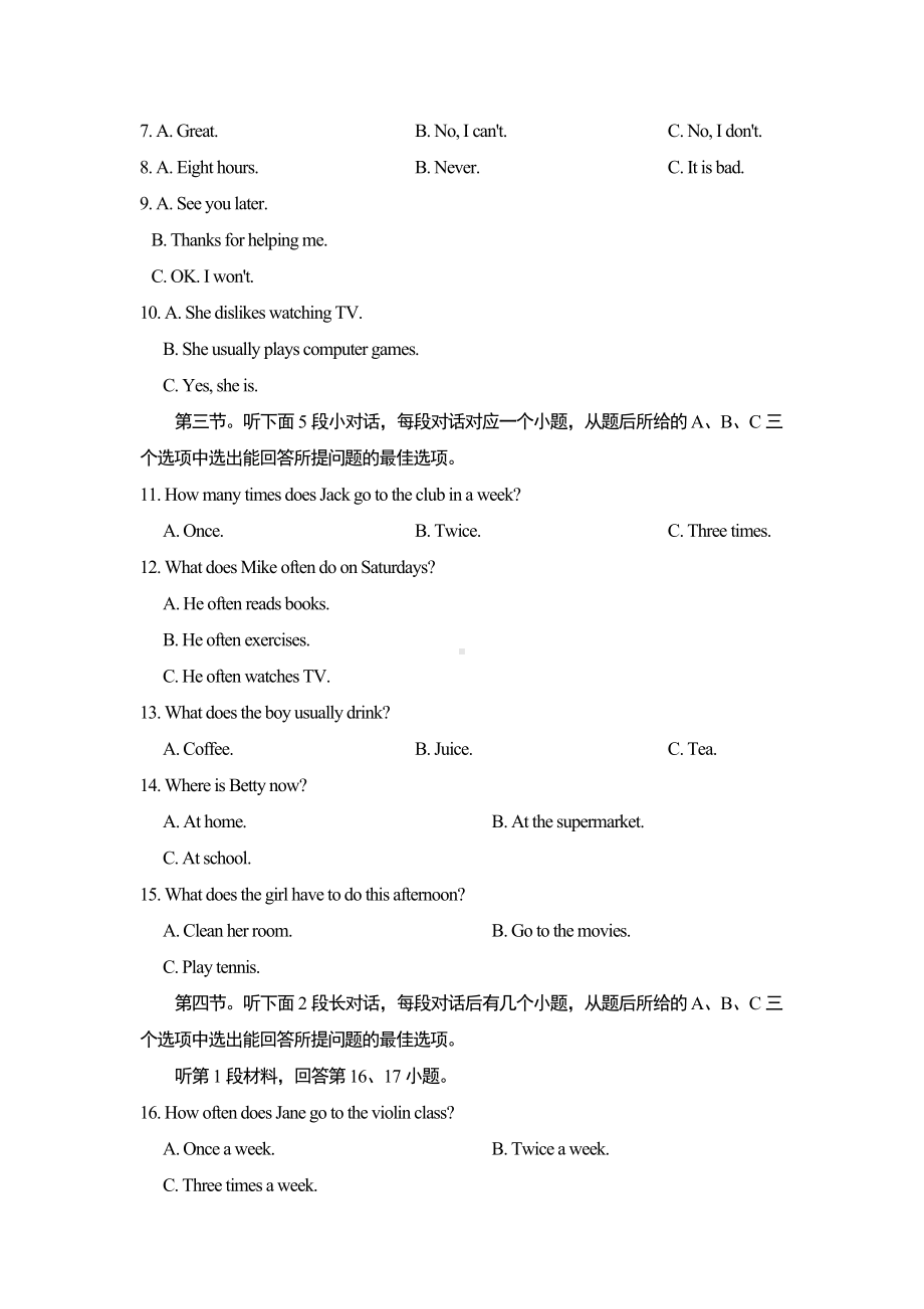 Unit-2-How-often-do-you-exercise达标测试卷(含答案).doc_第2页