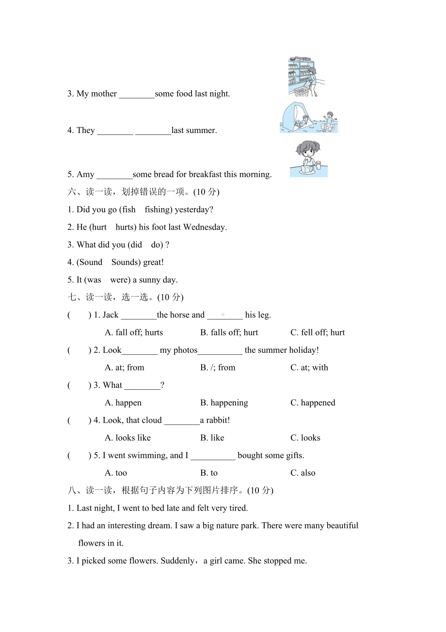 PEP英语六年级下册Unit-3-Where-did-you-go单元知识梳理卷.doc_第3页