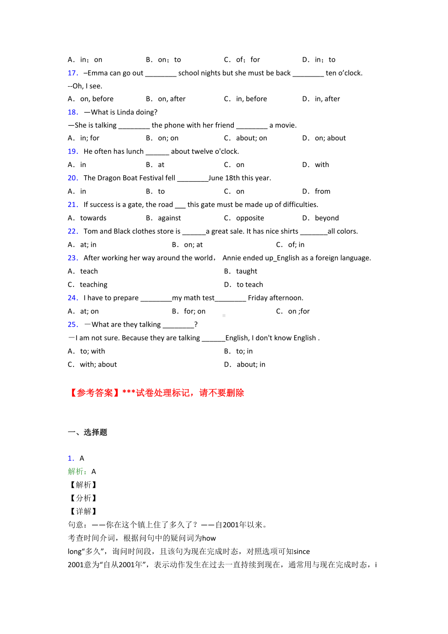 《中考英语》初中英语语法知识—介词的分类汇编及解析.doc_第2页