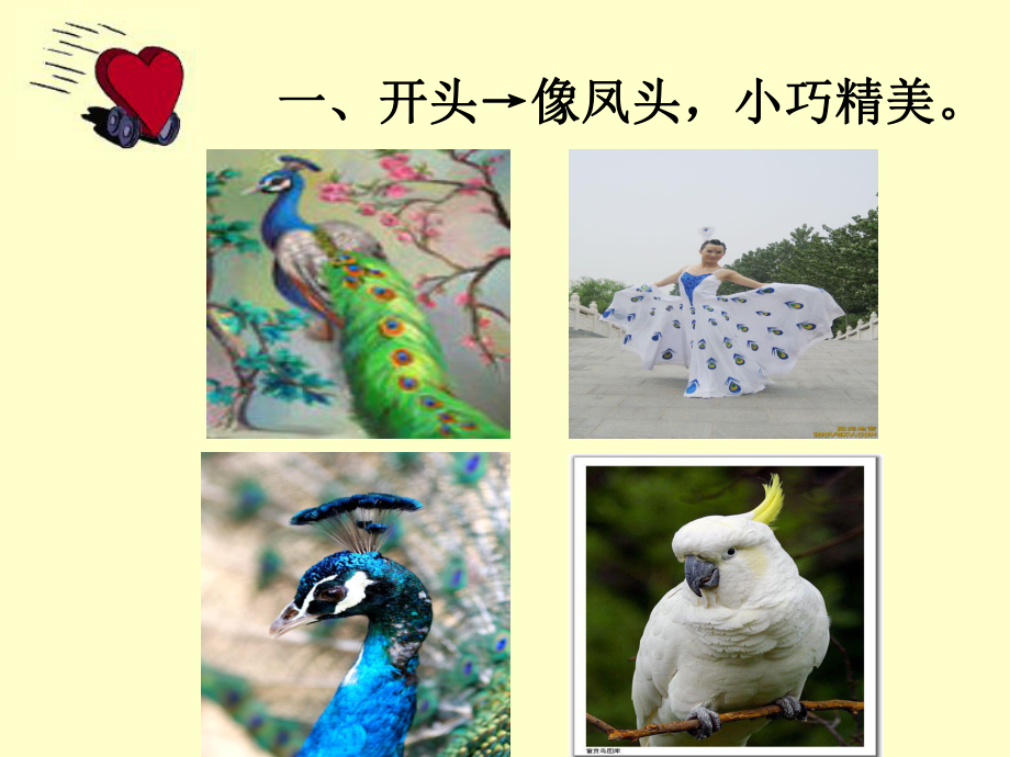 高考作文指导 .ppt_第3页