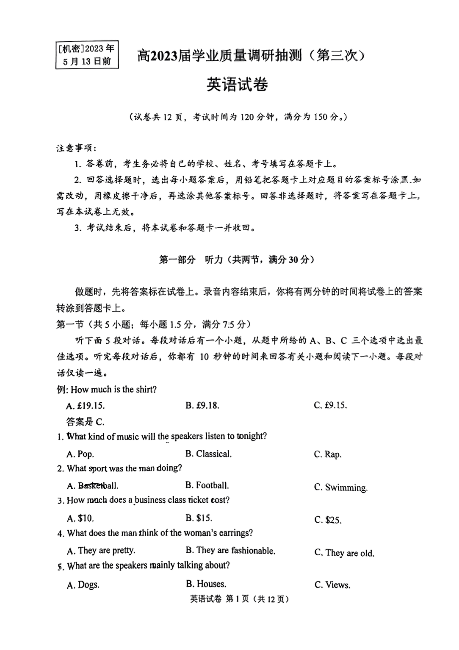 重庆市2023届高三下学期第三次学业质量调研抽测英语试题 - 副本.pdf_第1页