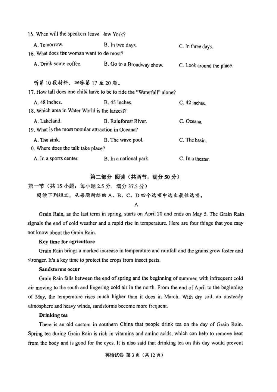 重庆市2023届高三下学期第三次学业质量调研抽测英语试题 - 副本.pdf_第3页