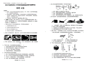 2023年云南省昆明市第三 教育集团九年级质量诊断性检测物理试卷 - 副本.pdf