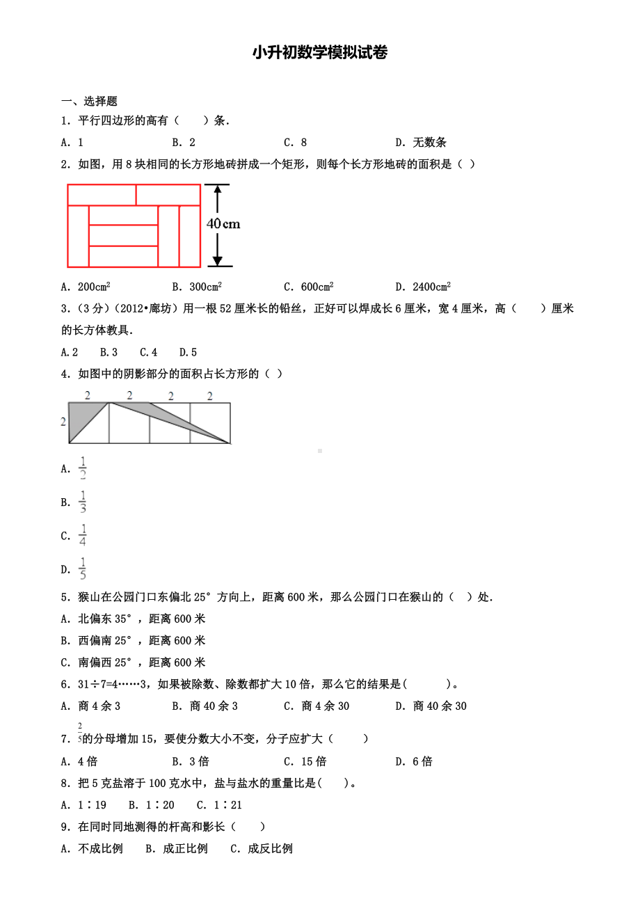 《商中间或末尾有0的除法》说课稿(含试卷).doc_第3页