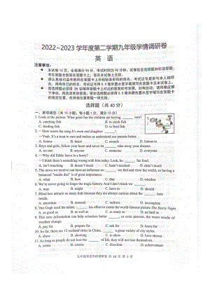 2023届江苏省南京市玄武区九年级中考一模英语试卷+答案.pdf