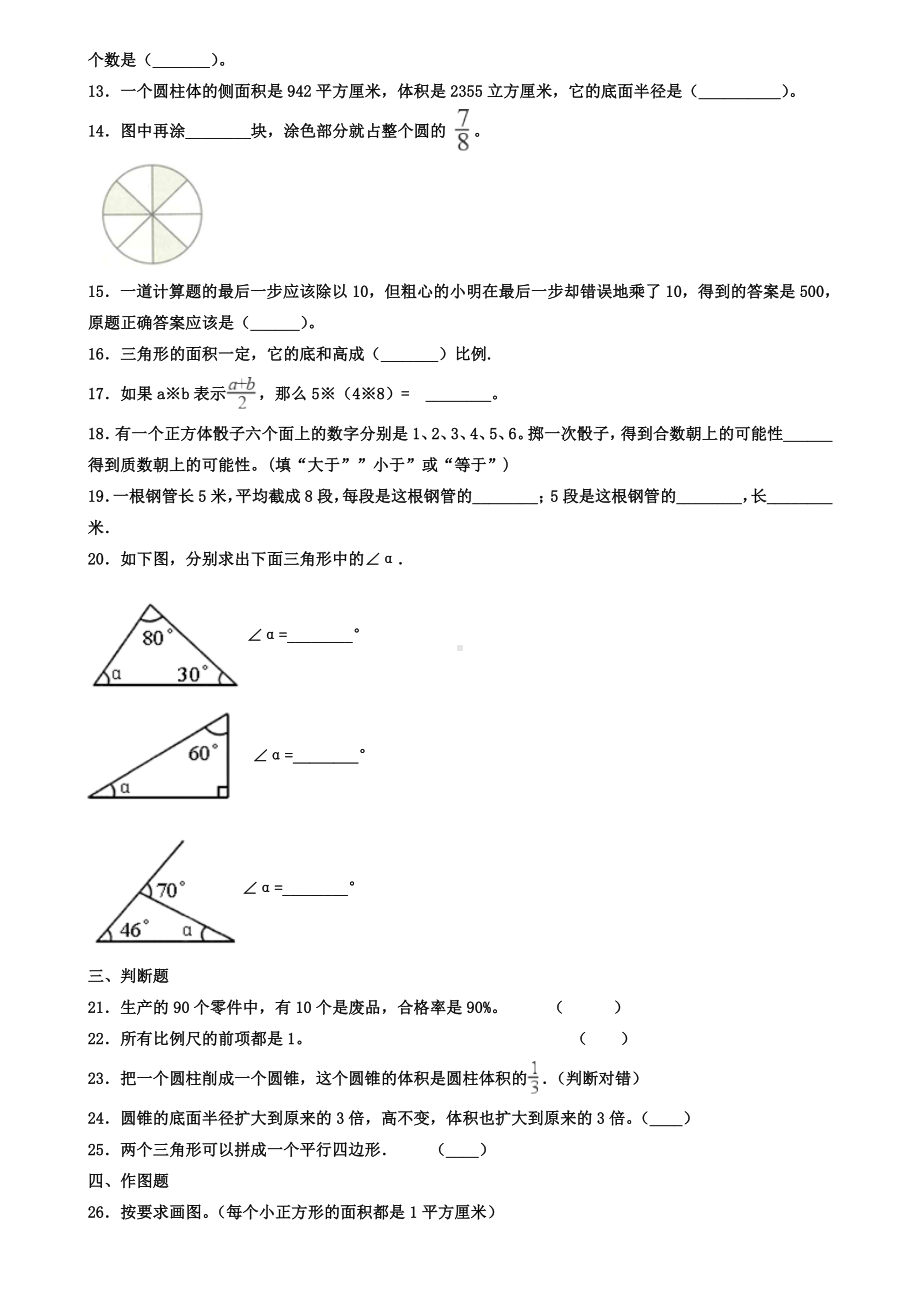 《商的变化规律》教学反思.doc_第3页