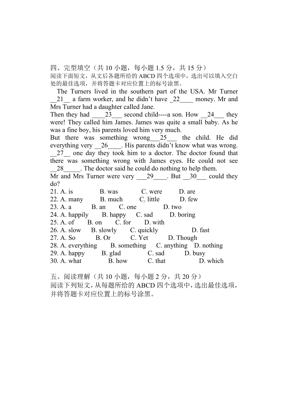 《中职英语升学考试教程(第三版)》期中期末试卷附答案.doc_第3页