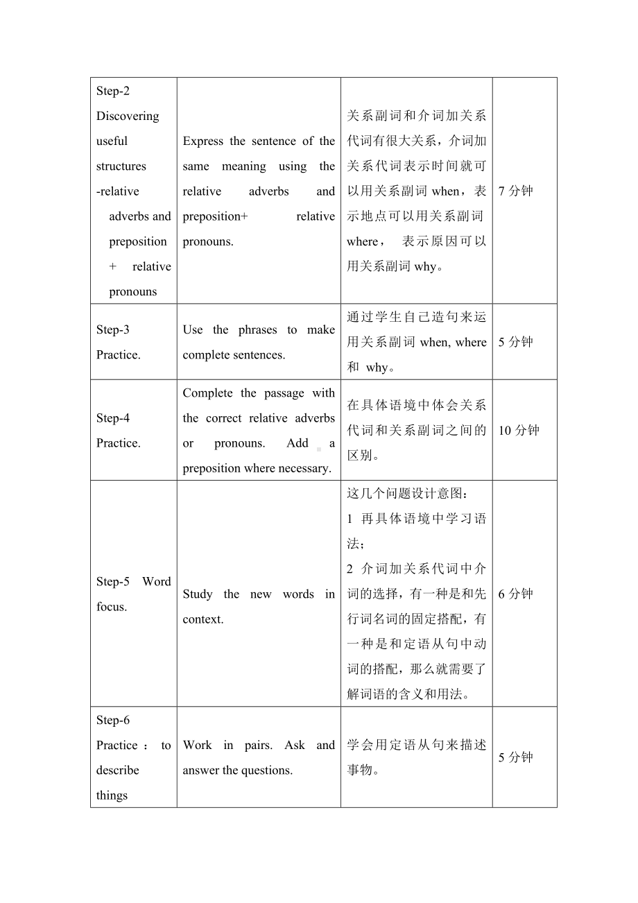 《Unit-5-Languages-Around-the-World-Discovering-Useful-Structures》教案(附导学案)1.docx_第2页