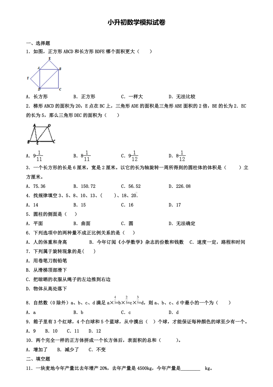 《6的乘法口诀》教学反思(含试卷).doc_第3页