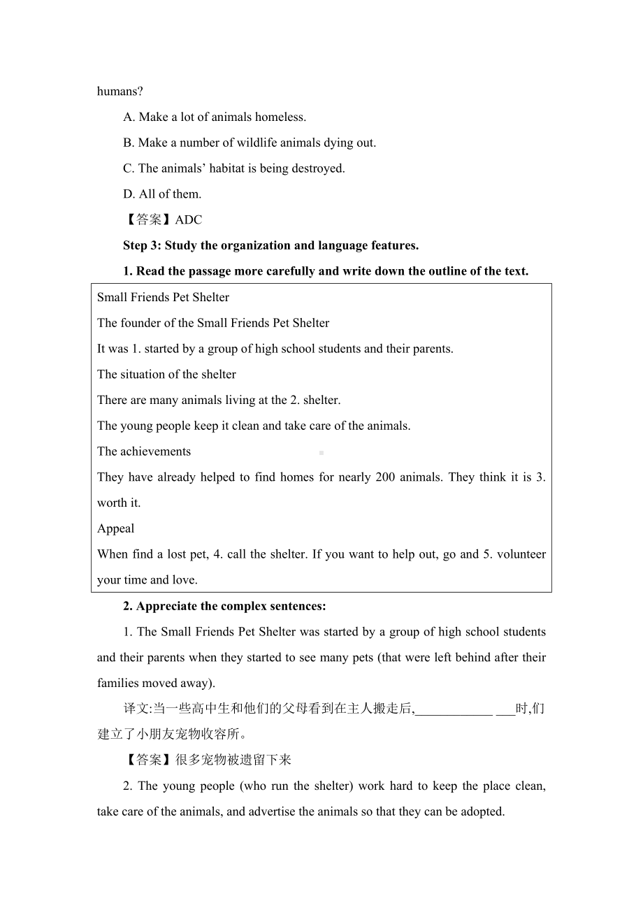 《Unit-2-Wildlife-protection-Reading-for-writing》教案(附导学案).docx_第3页