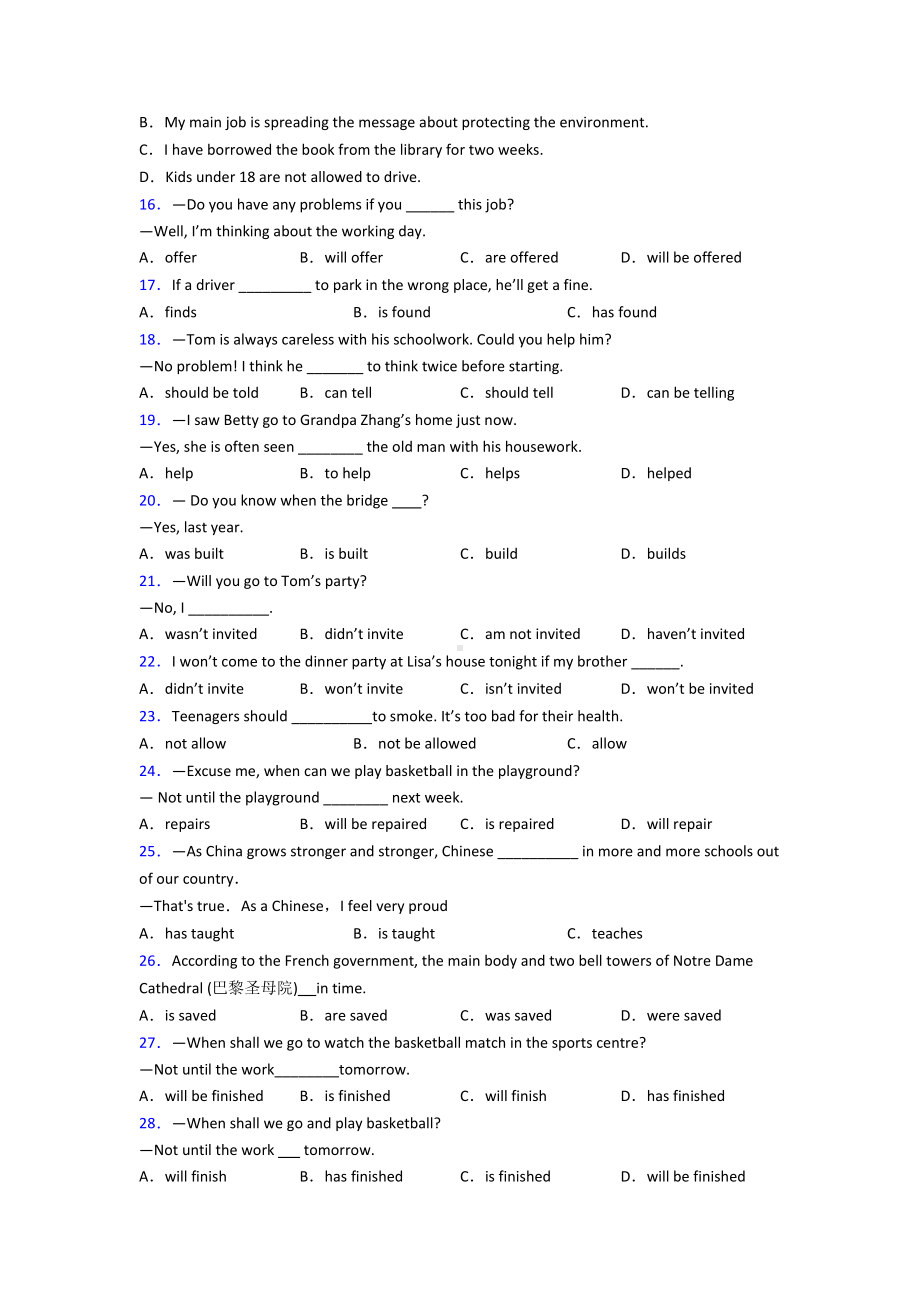 《中考英语》初中英语语法知识—被动语态的易错题汇编附答案解析.doc_第2页