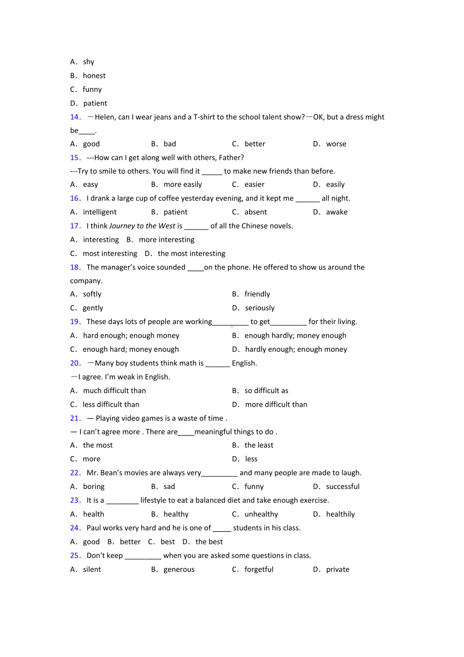 《中考英语》初中英语语法知识—形容词的综合训练.doc_第2页