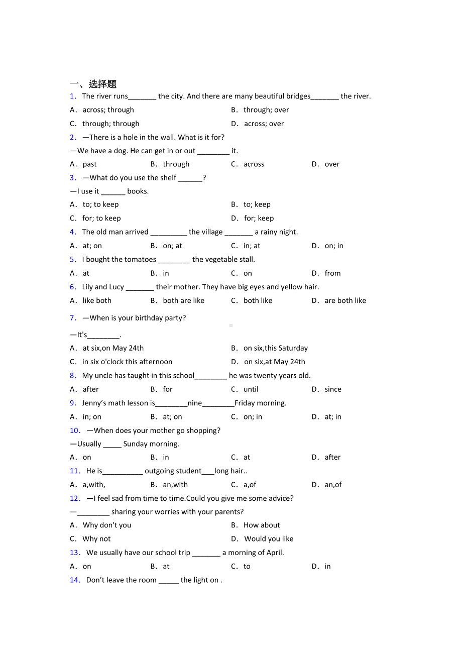 《中考英语》初中英语语法知识—介词的基础测试题附解析.doc_第1页