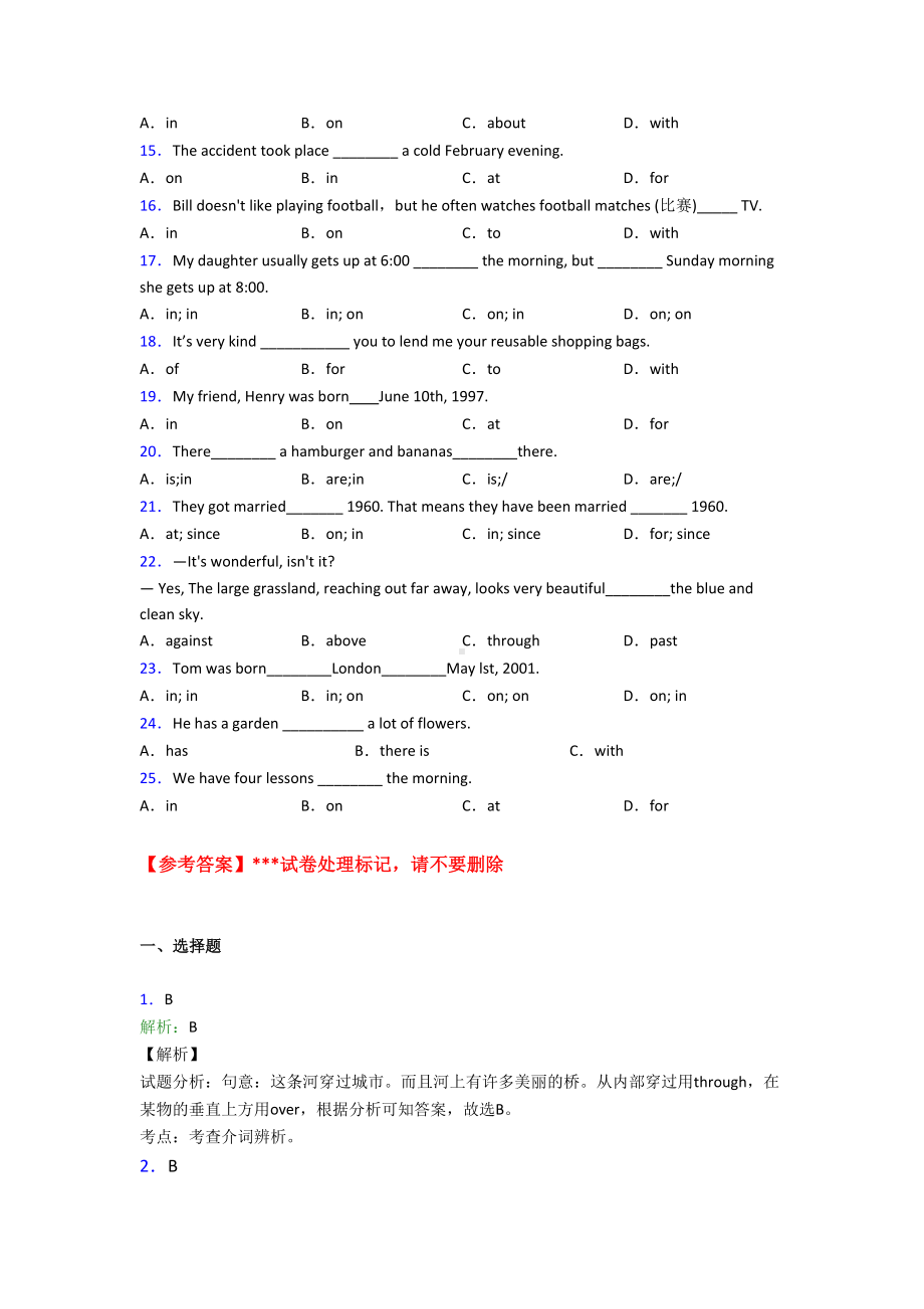 《中考英语》初中英语语法知识—介词的基础测试题附解析.doc_第2页