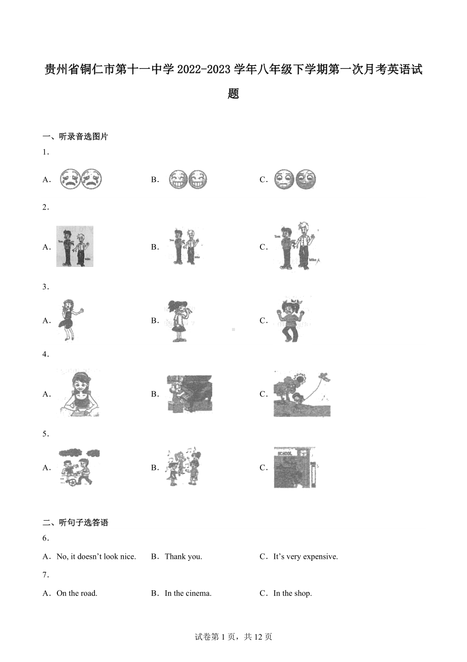 贵州省铜仁市第十一中学2022-2023学年八年级下学期第一次月考英语试题.docx_第1页