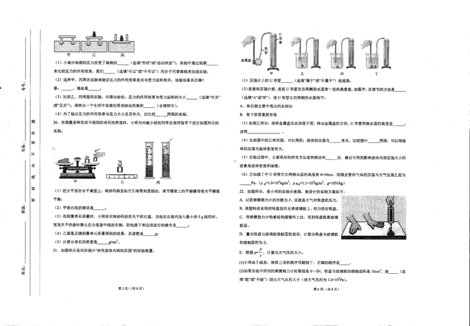 云南省昆明市第二十一中学2022-2023学年下学期八年级3月物理试卷 - 副本.pdf_第3页