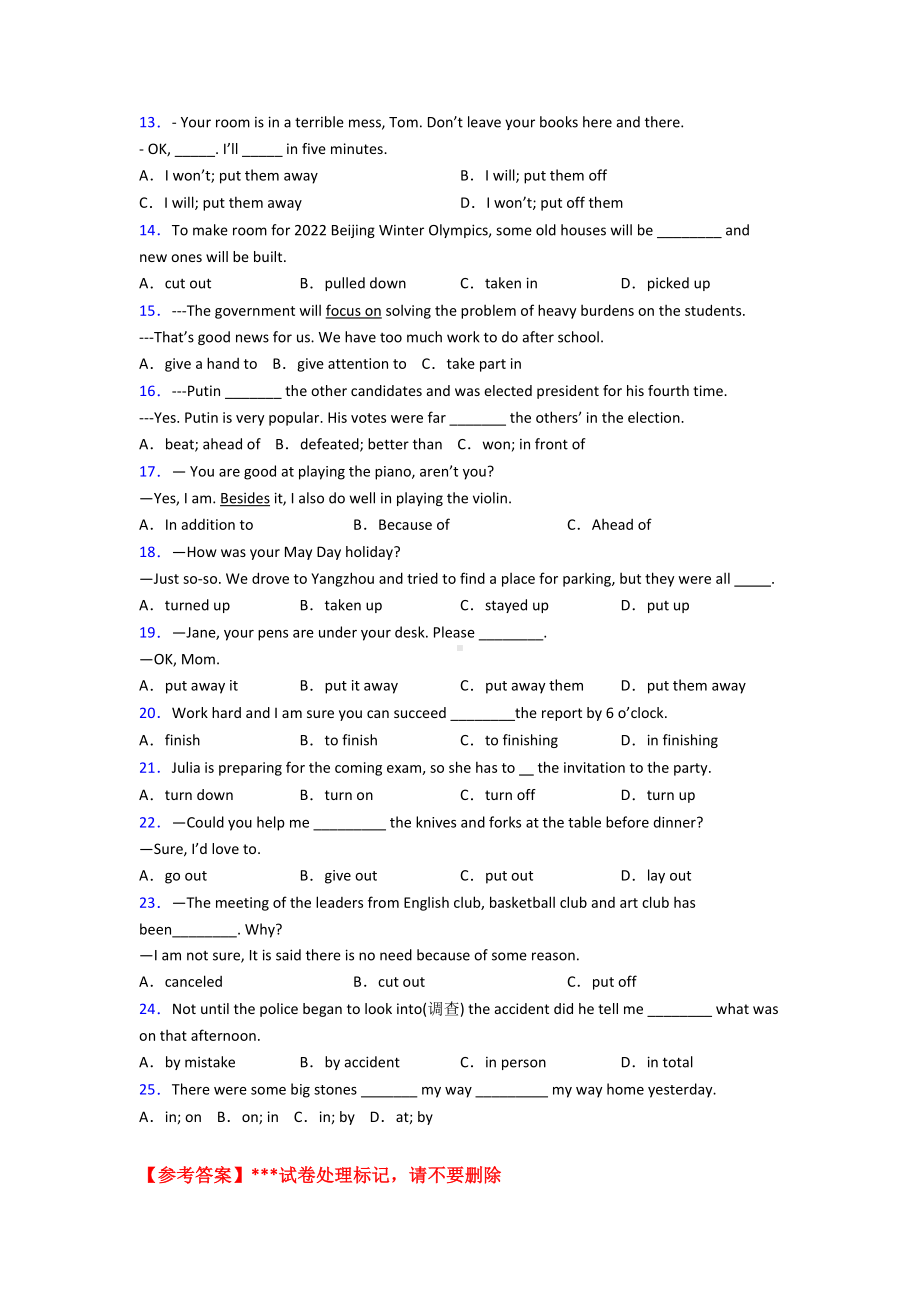 《中考英语》初中英语短语词汇的知识点训练含答案.doc_第2页