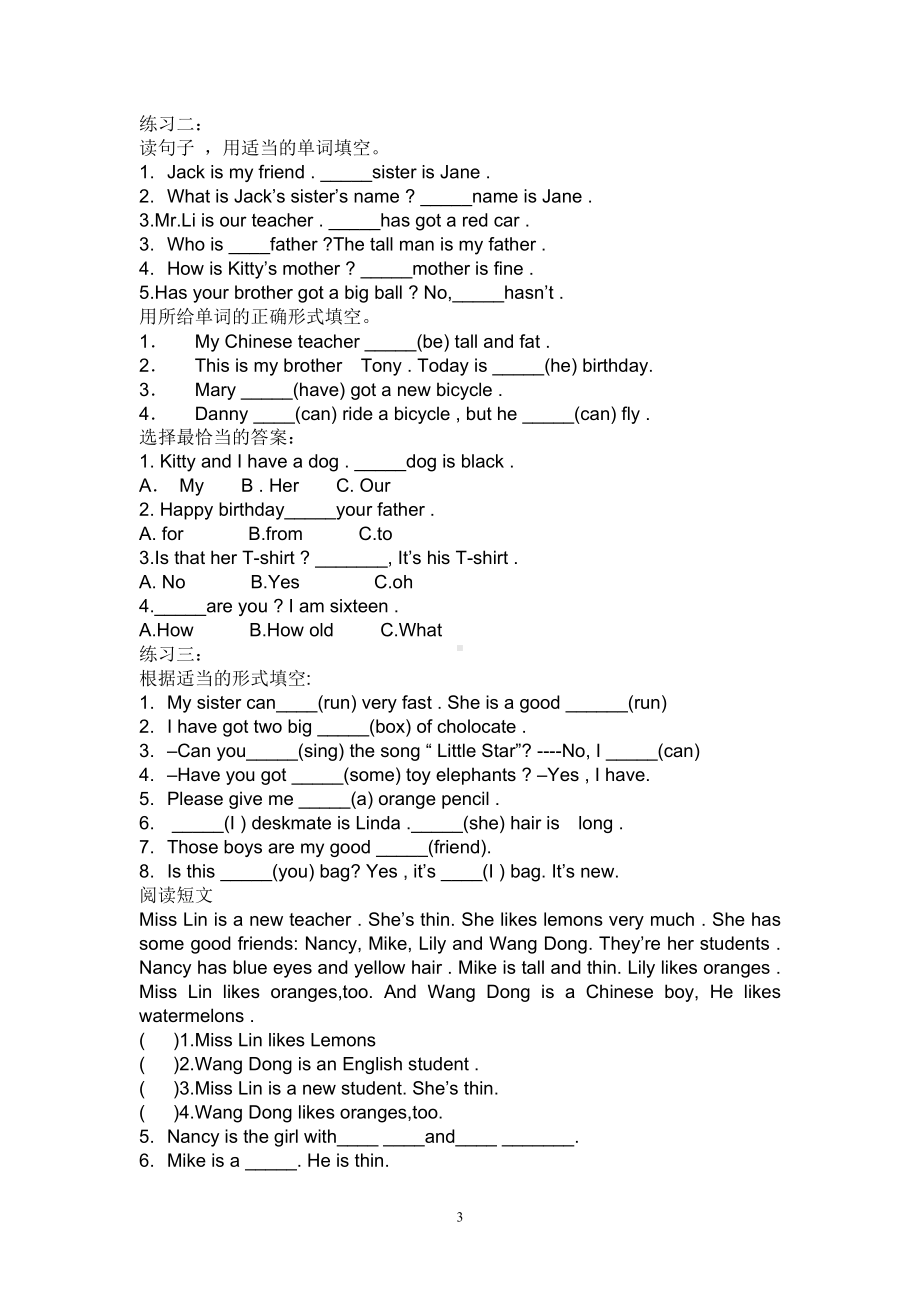 牛津英语上海版四年级上册练习题.doc_第3页