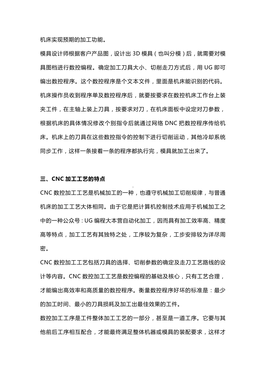 数控行业必备知识点.docx_第2页