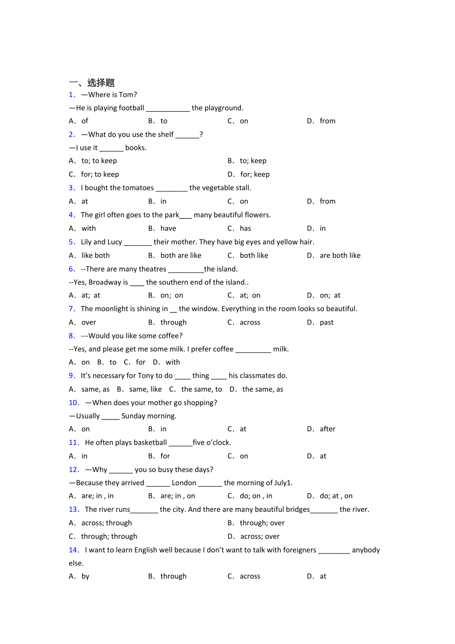 《中考英语》初中英语语法知识—介词的经典测试题.doc_第1页