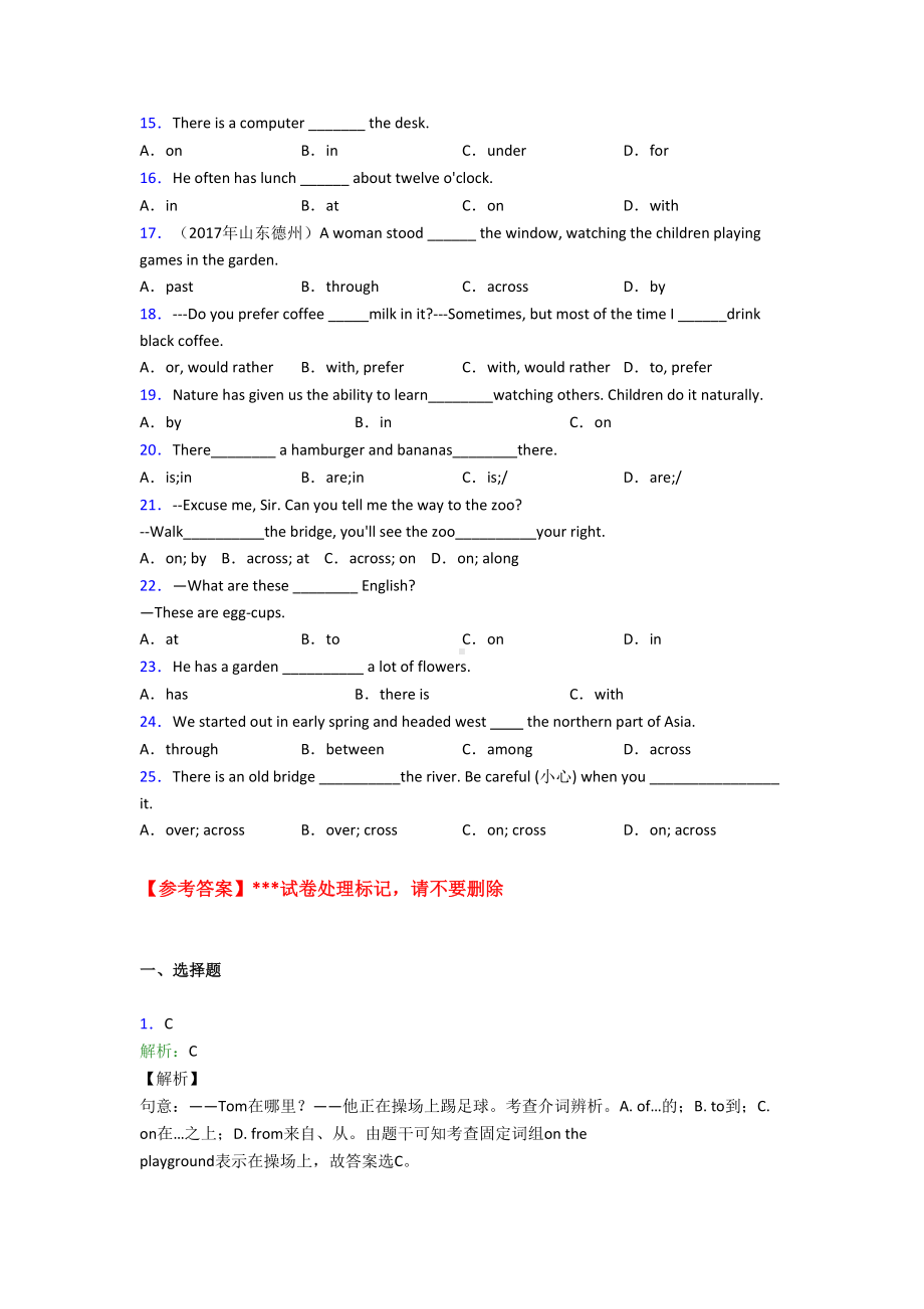 《中考英语》初中英语语法知识—介词的经典测试题.doc_第2页