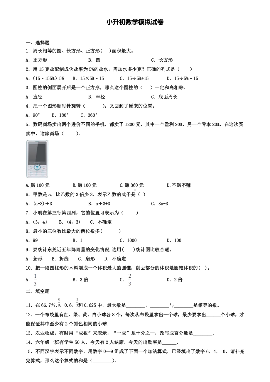 《1000以内数的读写》教学设计(含试卷).doc_第3页