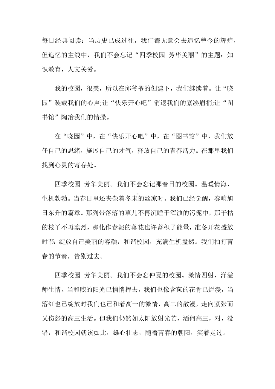 《昆虫记》阅读指导课教案.docx_第1页