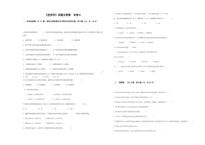 《投资学》试题及答案01.docx