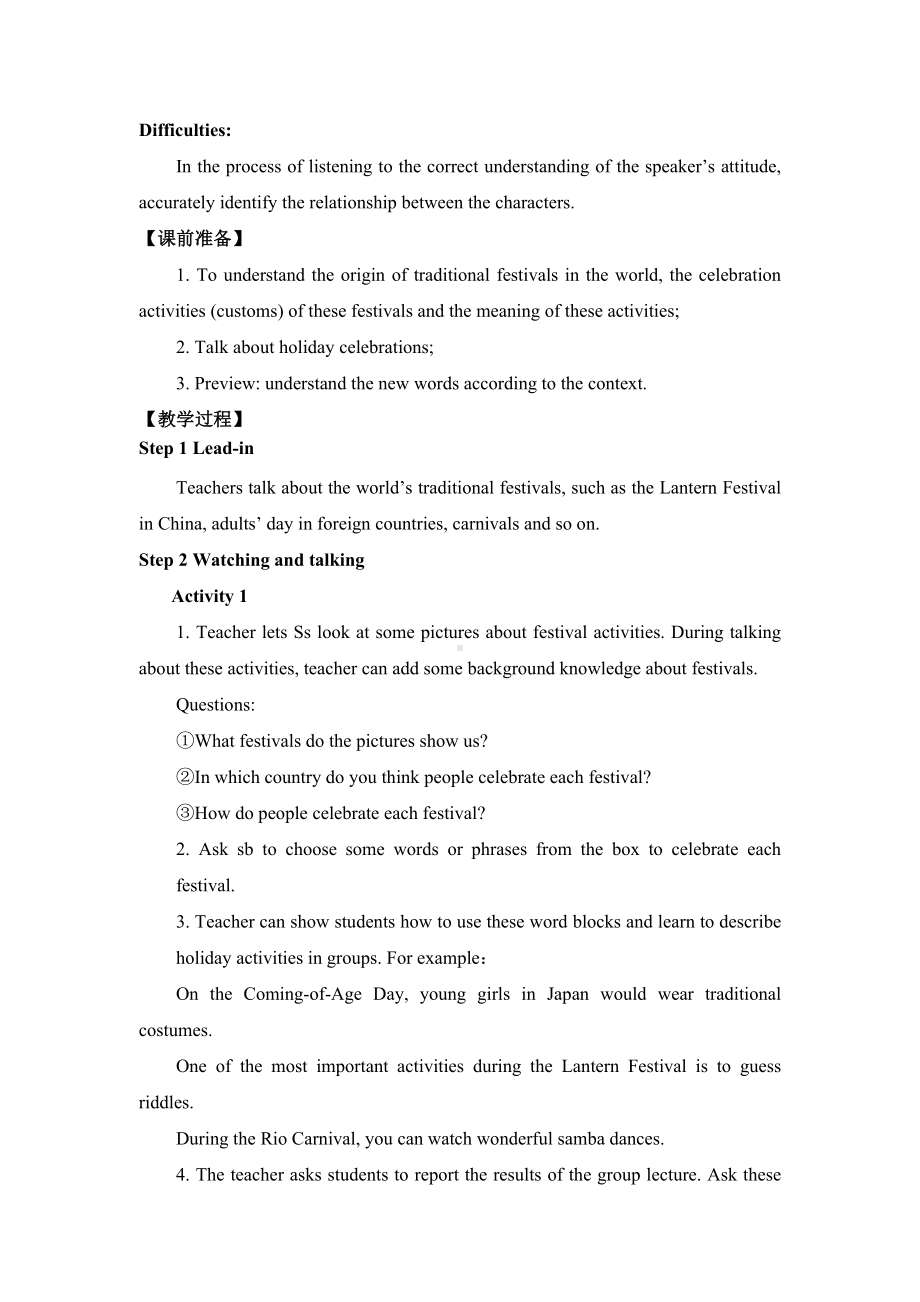 《Unit-1-Festivals-and-Celebrations-Listening-and-Speaking》教案(附导学案).docx_第2页