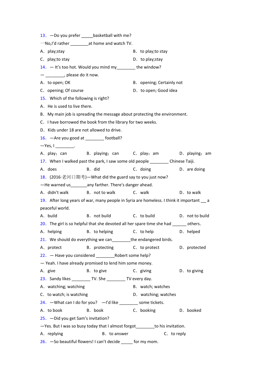 《中考英语》初中英语语法知识—非谓语动词的真题汇编含答案.doc_第2页