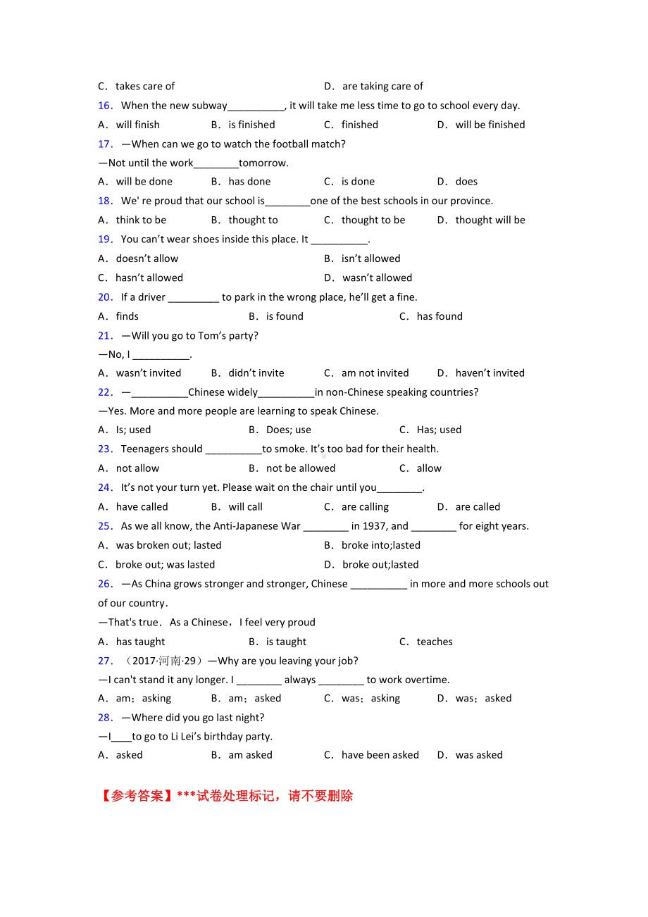 《中考英语》初中英语语法知识—被动语态的全集汇编含解析.doc_第2页