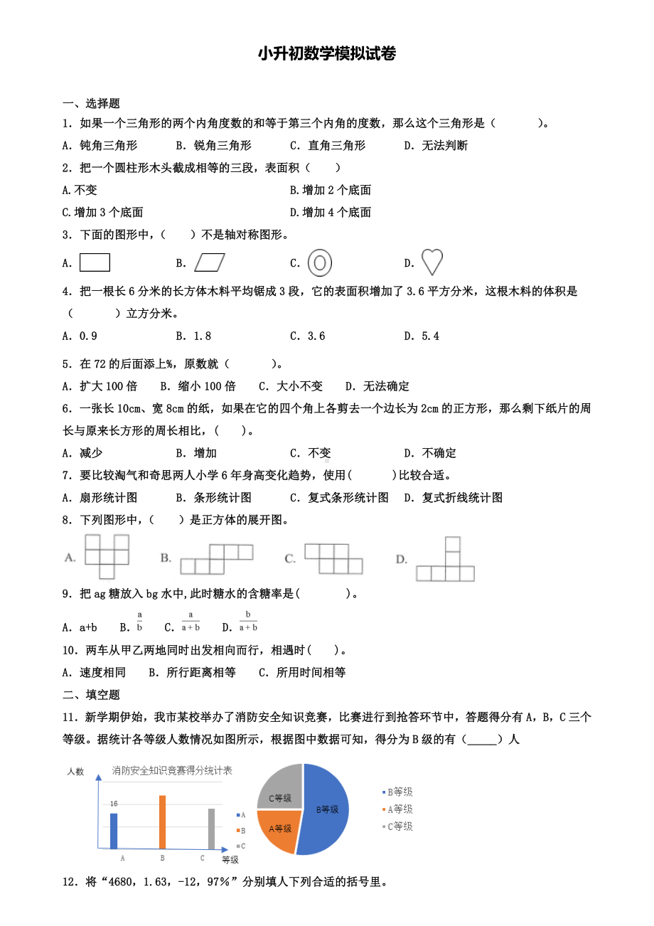 《两位数乘两位数的笔算(不进位)》教学反思(含试卷).doc_第3页