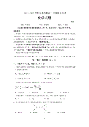 广东省深圳市龙岗区实验中学深圳学校2022-2023学年高二下学期期中化学试题 - 副本.pdf