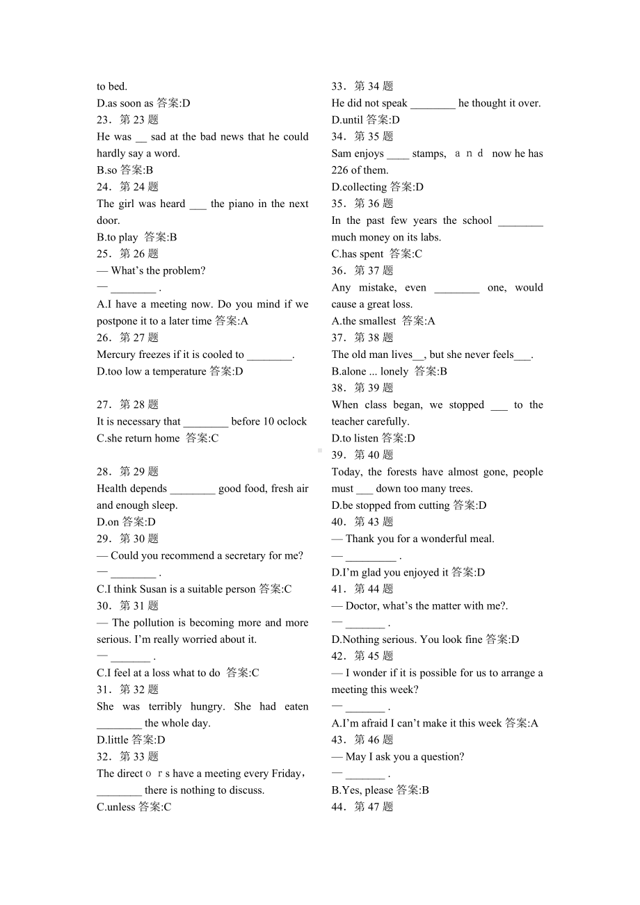 《大学英语C》作业.doc_第2页