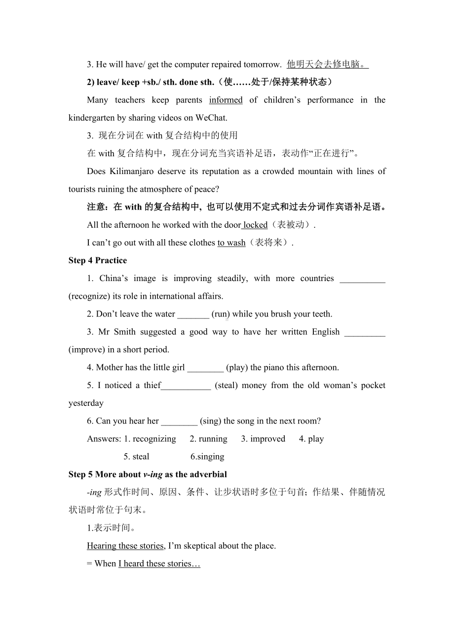 《Unit-2-Morals-and-Virtues-Discovering-Useful-Structures》教案(附导学案).docx_第3页