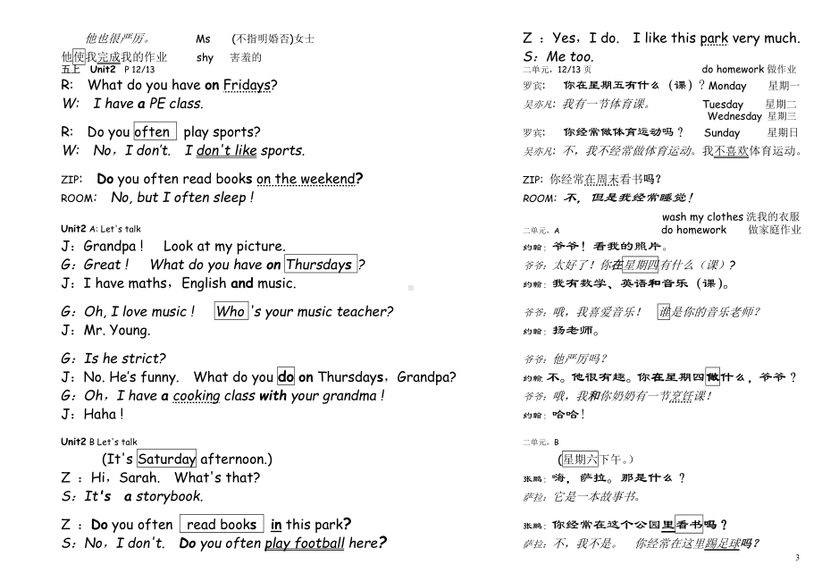 人教版pep五年级上下册英语课文及翻译.doc_第3页