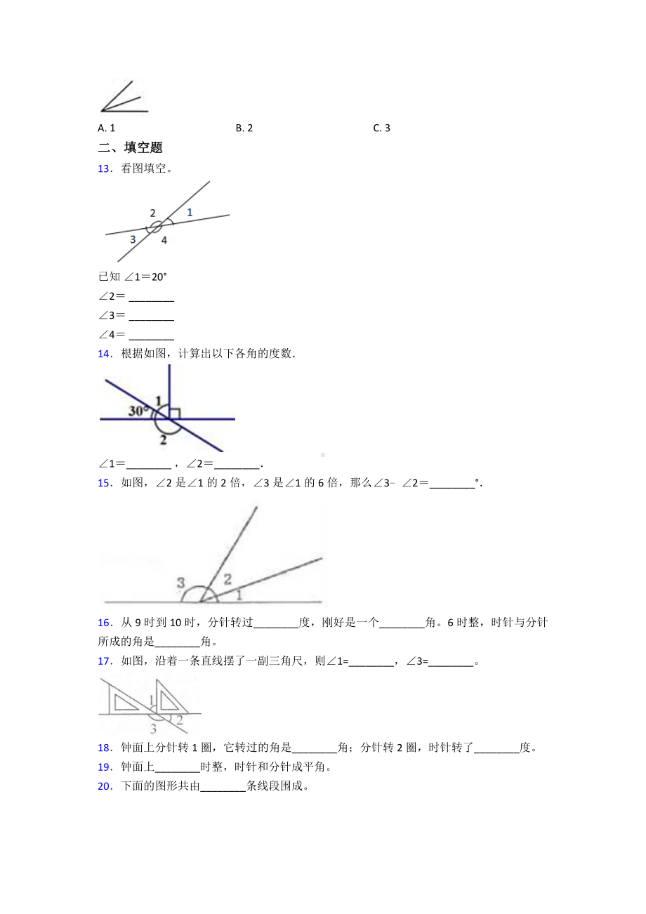 《好题》小学数学四年级上册第三单元角的度量-单元测试(含答案解析).doc_第2页